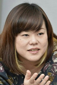 井关佳子