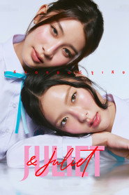 朱丽叶与朱丽叶海报