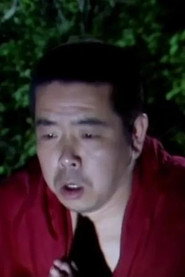 李志雄