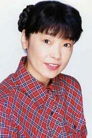 铃木富子