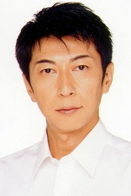 筱井英介