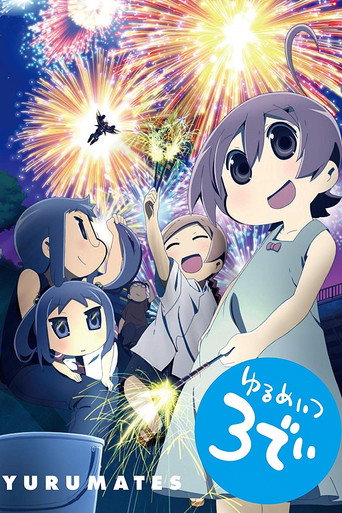 希望宅邸 3D 希望宅邸 3D海报