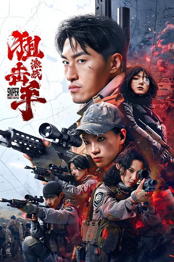 狙击手:激战海报