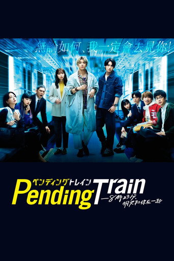 Pending Train - 8点23分,明天和你海报
