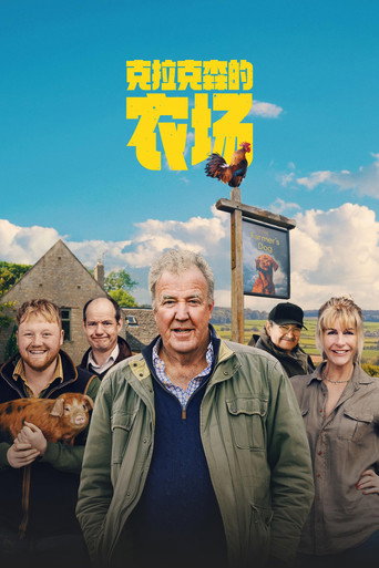 克拉克森的农场 第 4 季海报