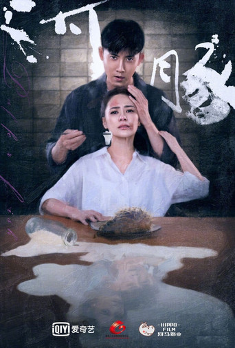 河豚海报