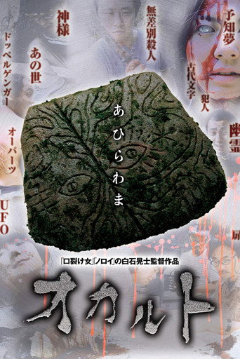 超自然海报