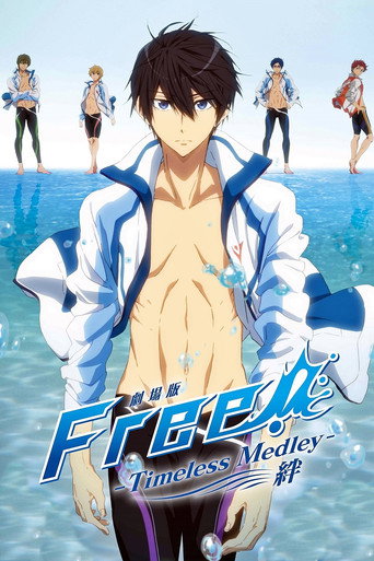 男子游泳部剧场版:永恒的混合泳之羁绊海报