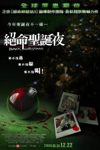 黑色圣诞节海报