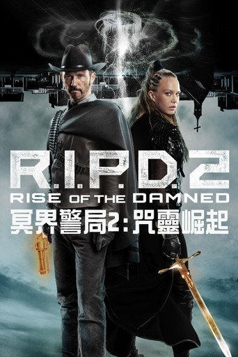 冥界警局2:咒灵崛起海报