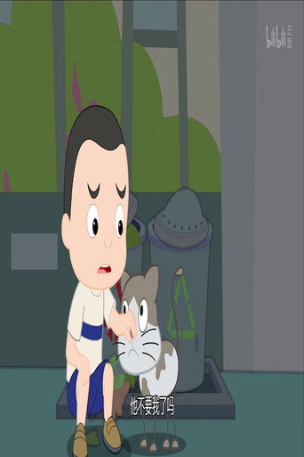 托雷的玩具城海报