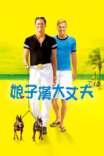 我爱你莫里斯海报