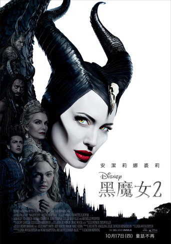 沉睡魔咒2:恶魔夫人海报