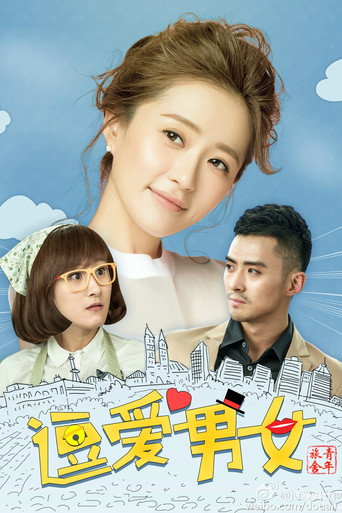 青年旅舍海报