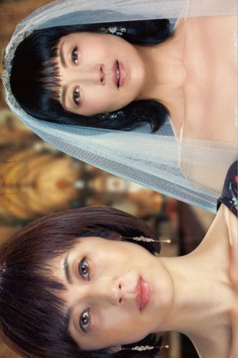 莉香:倒带海报