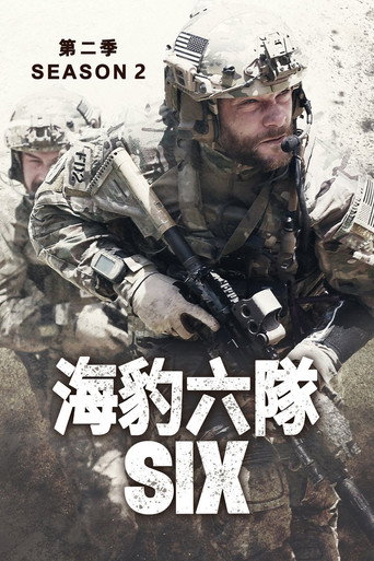 海豹六队 第 2 季海报