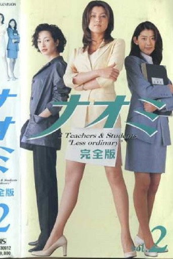 麻辣女教师海报