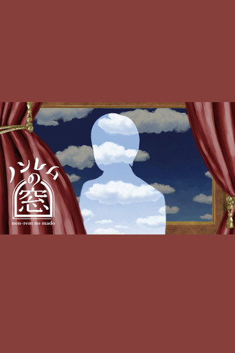 非快速眼动之窗海报