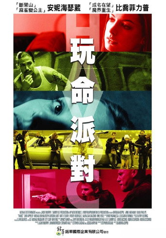 历劫俏佳人海报