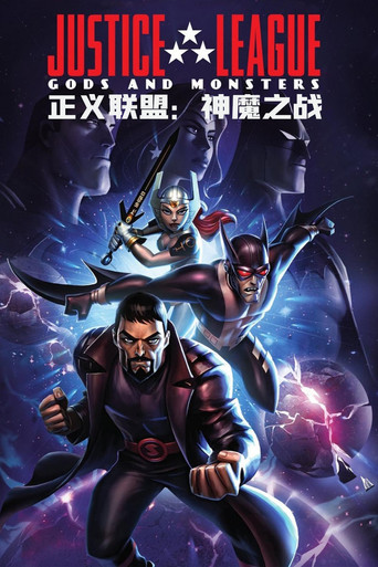 正义联盟:神魔之战海报