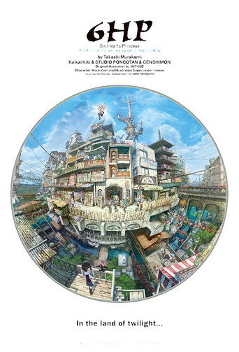 六心公主海报
