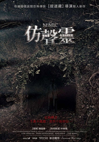 苌山虎海报