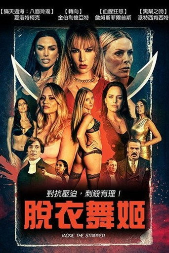 开膛手杰克海报