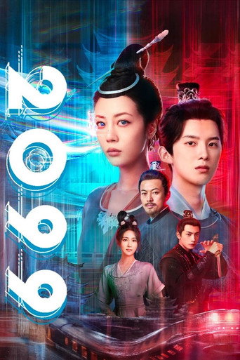 陈小花兴风作浪的一天:爱妃,机器人海报