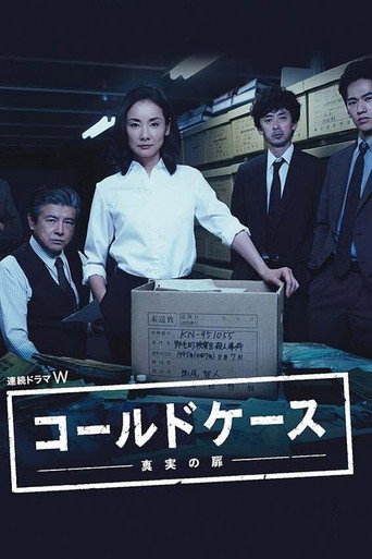 铁证悬案:真实之门 第 1 季海报