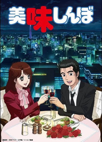 美味大挑战 第 1 季海报