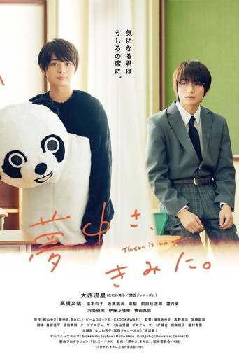 对你上头了海报