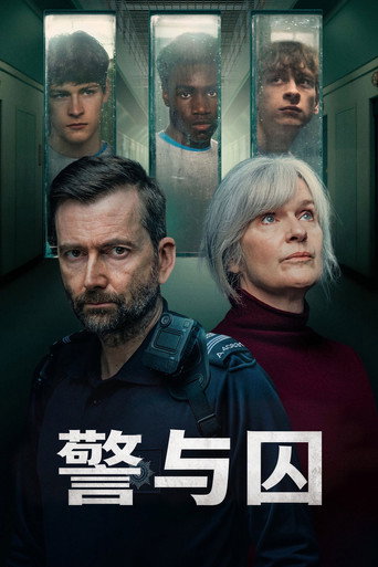 警与囚海报