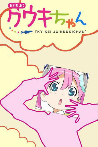 KY系JC小空气海报