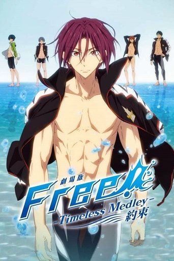 男子游泳部剧场版:永恒的混合泳之约定海报