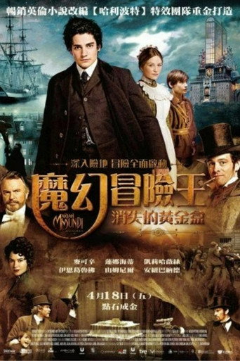 冒险家:宝盒的诅咒海报