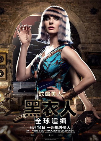 黑衣人:全球通缉海报