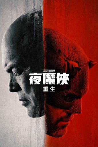夜魔侠:重生海报