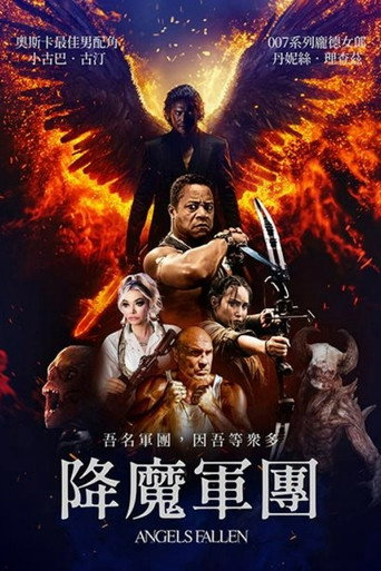 堕落天使2:和平卫士海报