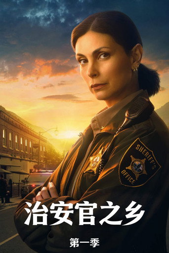 治安官之乡 第 1 季海报