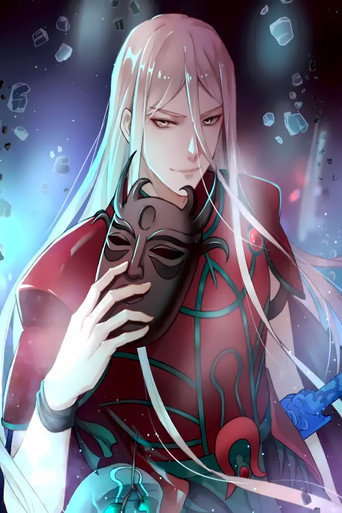 炼气练了三千年 动态漫 第三季海报