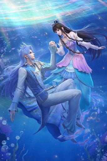 缔灵爱之默水玲珑 第 1 季海报
