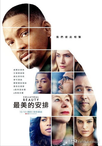 附属美丽海报