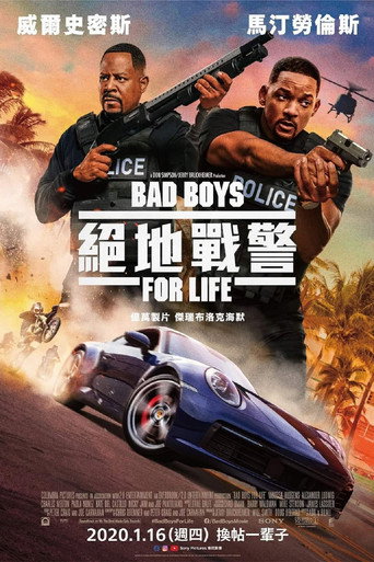 绝地战警:疾速追击海报