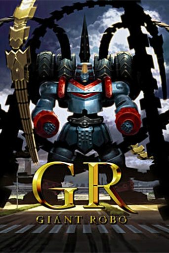 GR大铁人海报