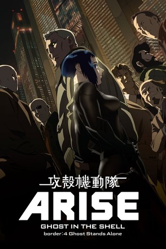 攻壳机动队:崛起4海报