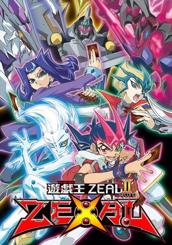 游戏王ZEXAL 第 1 季海报