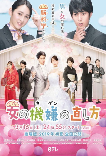 女人心情的调整方式海报
