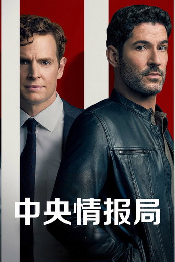 中央情报局海报