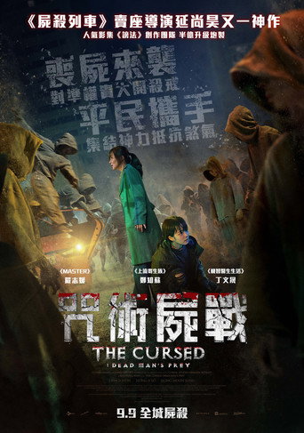 谤法:在此矣海报