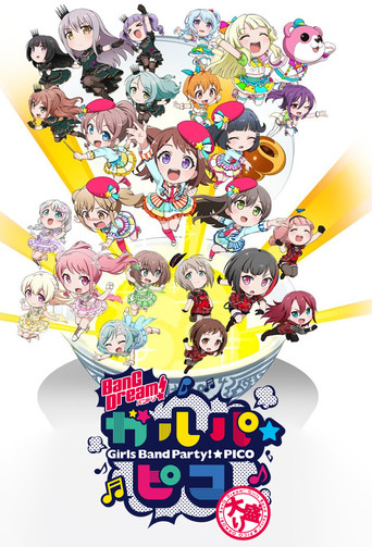 BanG Dream! 少女乐团派对! ☆PICO BanG Dream! 少女乐团派对! ☆PICO~大份~海报